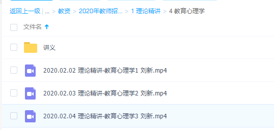 2020年教师招聘笔试系统班（全国班）理论精讲教育心理学插图