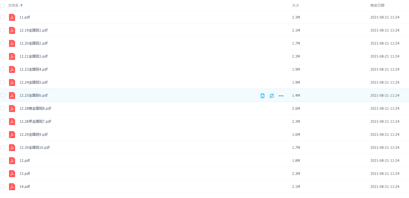 2020年教师招聘笔试系统班(全国班)理论精讲教育学插图1 2020年教师招聘笔试系统班(全国班)理论精讲教育学插图1
