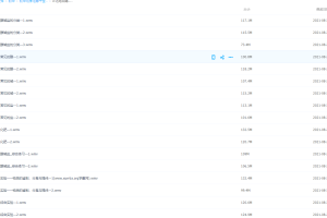 初中化学范卿平全套视频+讲义化龙点睛中考一轮复习
