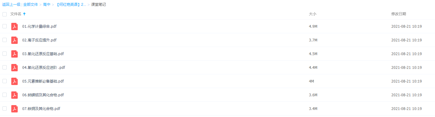 2022高考英语何红艳高考英语一轮复习暑假班完结插图1