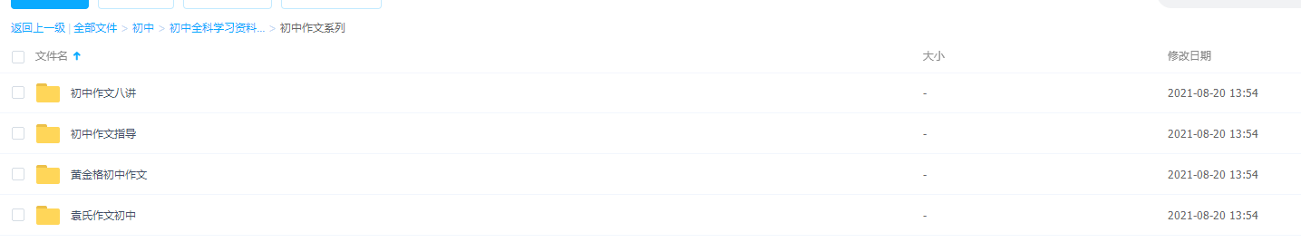 初中作文系列指导黄金格袁氏语文学习资料作文知识点大全插图