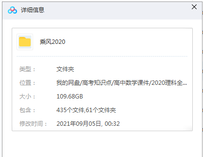 2020乘风高考语文复习（完结）110GB+送周帅2020课件插图1