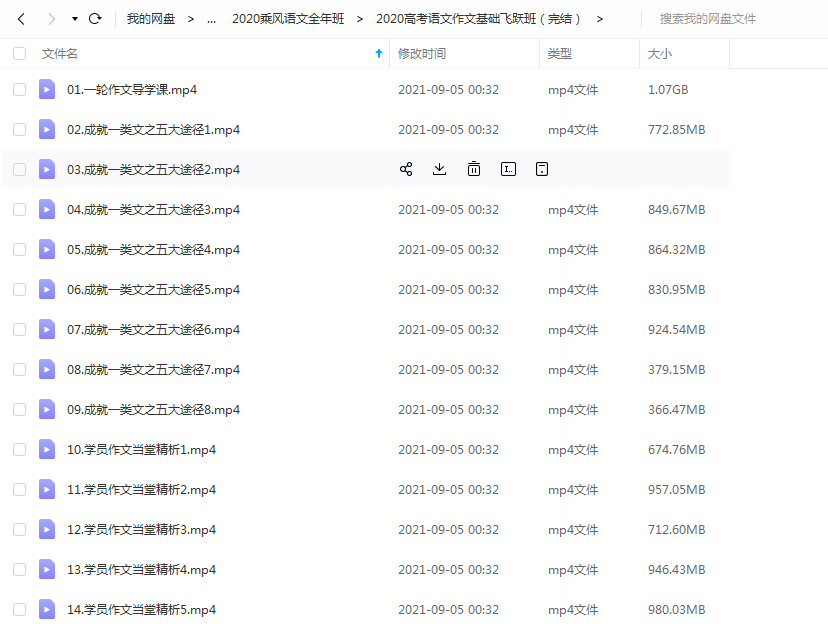 2020乘风高考语文复习（完结）110GB+送周帅2020课件插图5