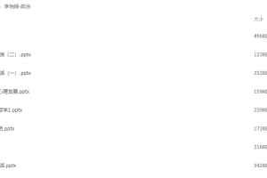 教师资格（学科）教材精讲班李怡娴政治统考讲义学习