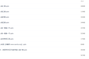 教师资格（学科）教材精讲班陈黎娜英语ppt讲义学习