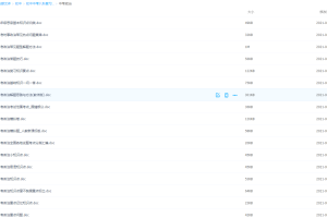 初中中考八科复习资料大全中考政治讲义考点范围整理