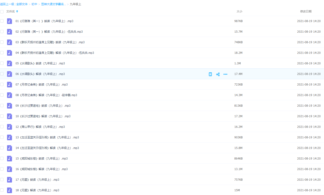 豆神大语文学霸名师团-九年级上古代诗歌诗词经典解析插图 豆神大语文学霸名师团-九年级上古代诗歌诗词经典解析插图