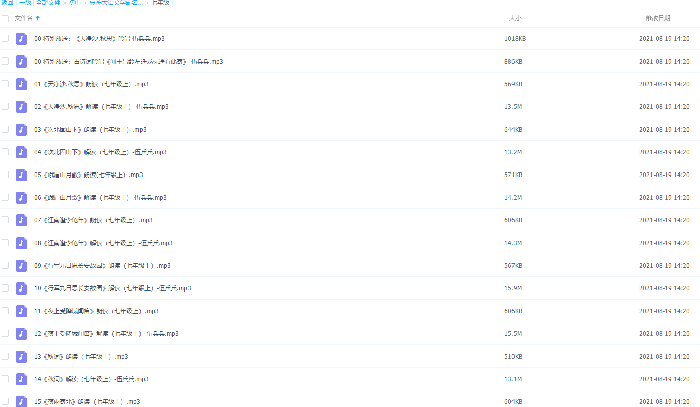 豆神大语文学霸名师团-七年级上古风诗韵欣赏解析插图 豆神大语文学霸名师团-七年级上古风诗韵欣赏解析插图
