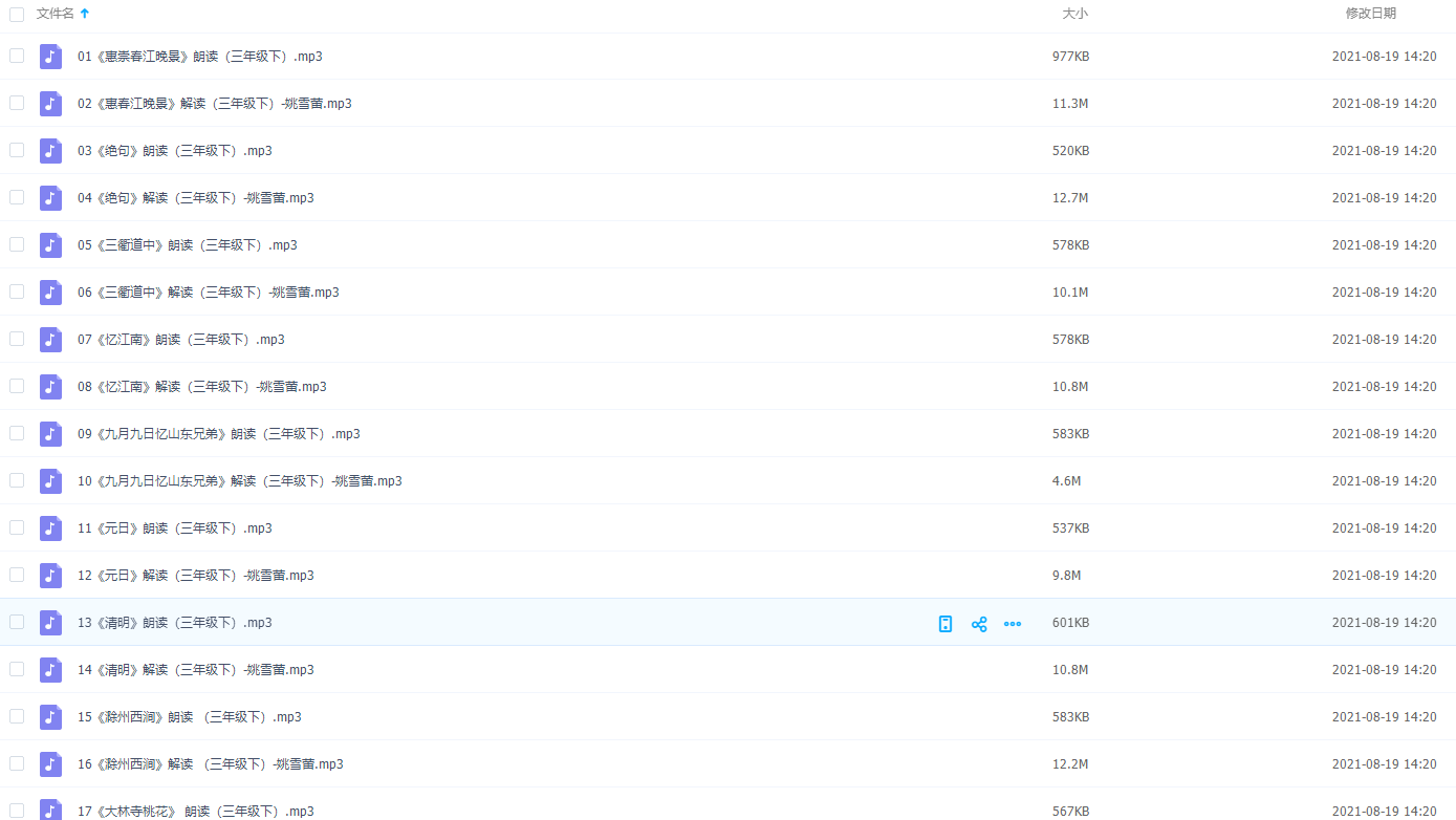 豆神大语文学霸名师团-三年级下名句解析唯美千古绝句插图
