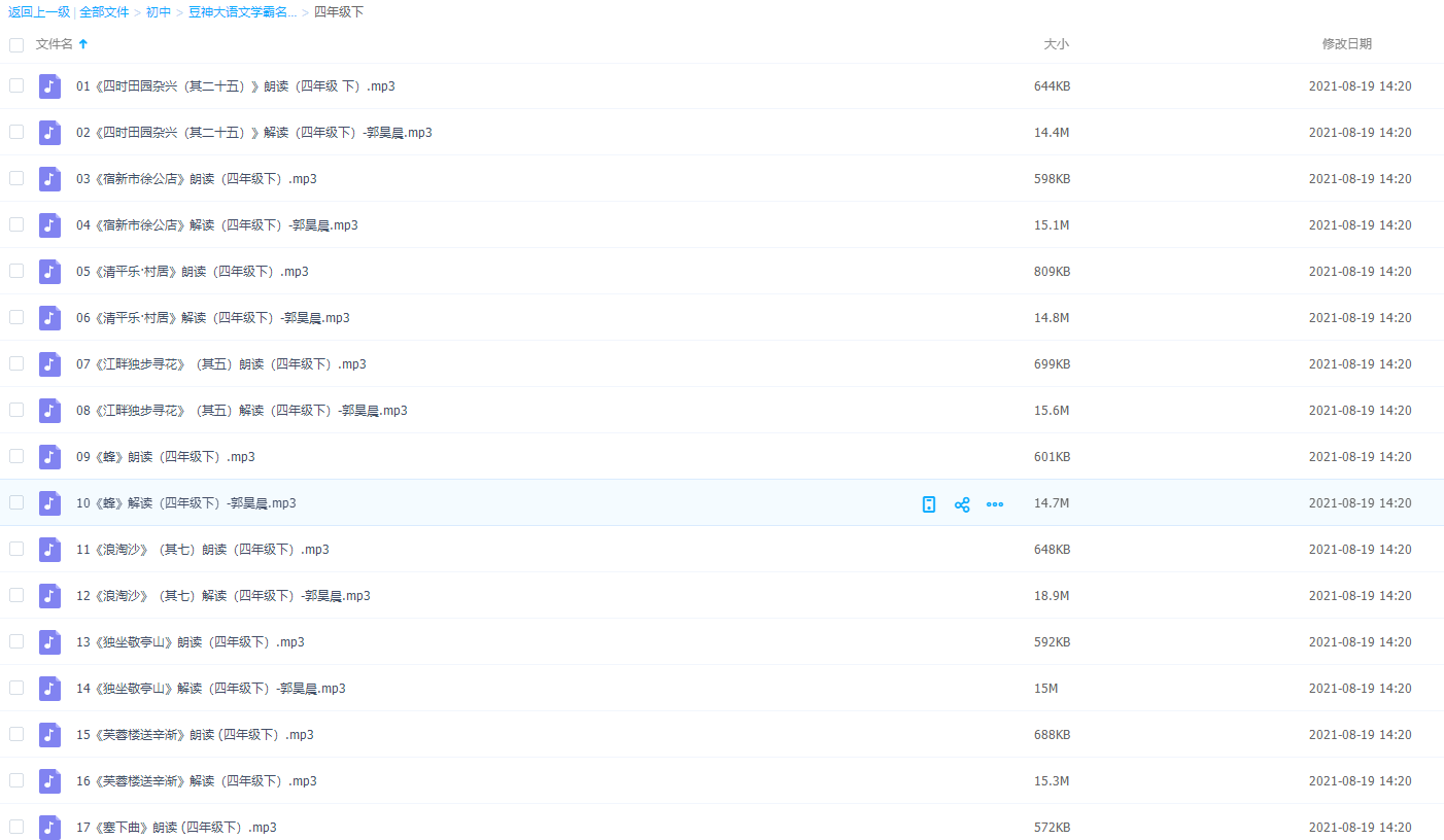 豆神大语文学霸名师团-四年级下浪淘沙等古诗词解析插图