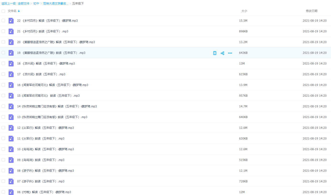 豆神大语文学霸名师团-五年级下古诗词知识点大全插图