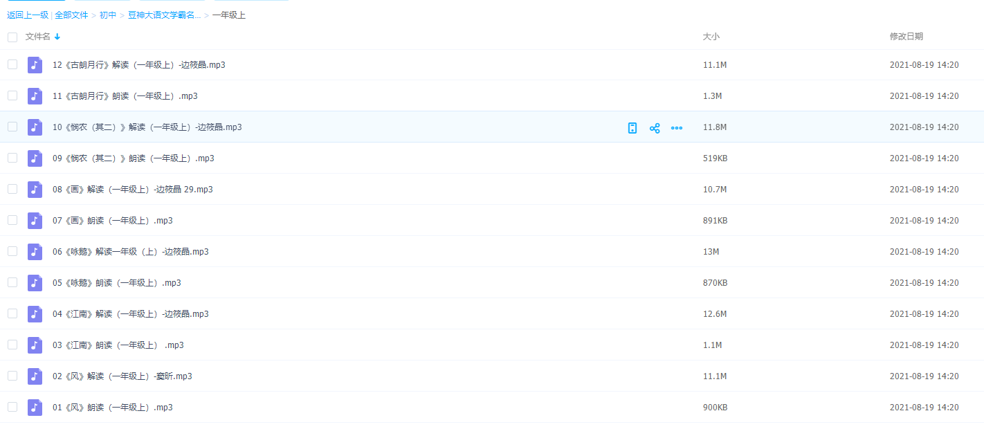 豆神大语文学霸名师团-一年级上古朗月行悯农画咏鹅江南插图