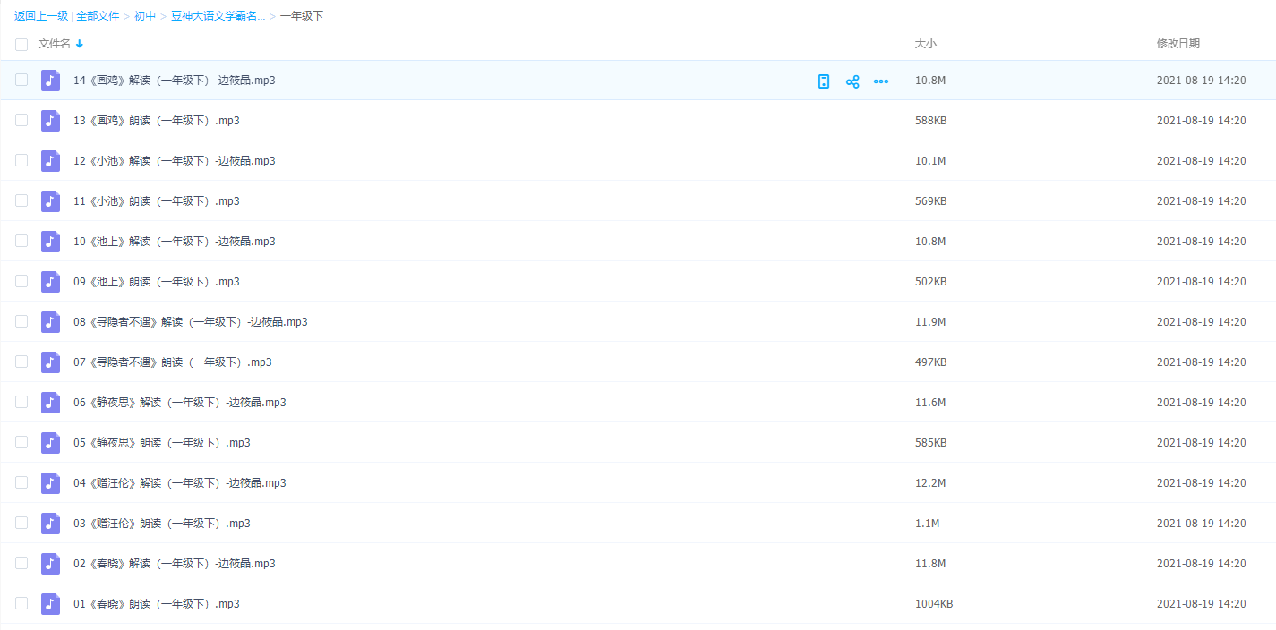 豆神大语文学霸名师团-一年级下解读画鸡小池寻隐者不遇插图 豆神大语文学霸名师团-一年级下解读画鸡小池寻隐者不遇插图