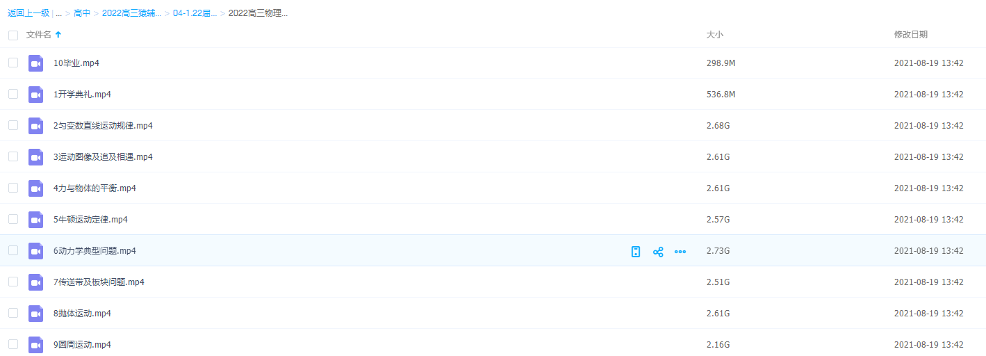 22届猿辅导高三物理【李博】暑假班A+牛顿运动定律抛体运动插图 22届猿辅导高三物理【李博】暑假班A+牛顿运动定律抛体运动插图