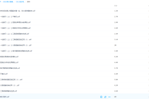 22届-高三数学【孙明杰】暑假班A-资料主力高考三角函数
