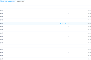常青藤幼小衔接大语文课程知识整理归纳学习资料
