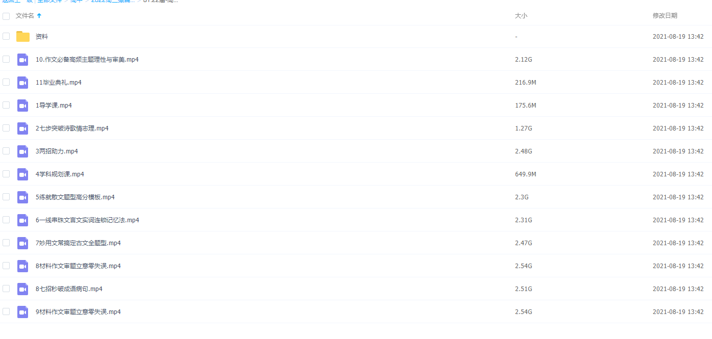 22届-高三语文【宋大成】暑假班A+作文高频主题零失误插图