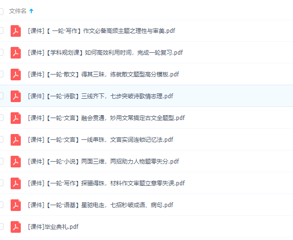 22届-高三语文【宋大成】暑假班A+作文高频主题零失误插图1