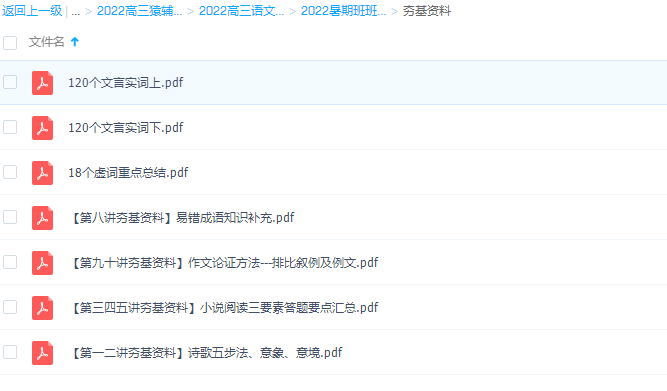 猿辅导2022高三语文原凯敏暑假班暑期班班群资料总结课程插图 猿辅导2022高三语文原凯敏暑假班暑期班班群资料总结课程插图