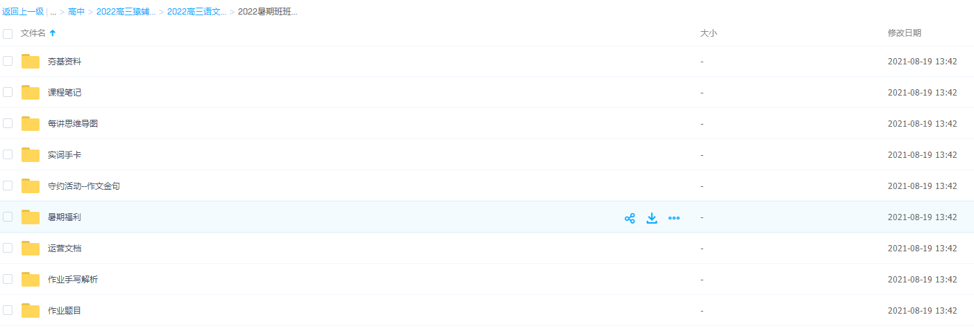 猿辅导2022高三语文原凯敏暑假班暑期班班群资料总结课程插图1 猿辅导2022高三语文原凯敏暑假班暑期班班群资料总结课程插图1