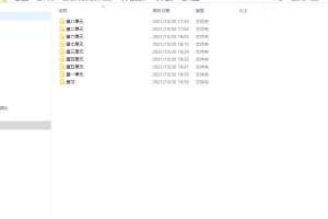 国家官方教育平台资源课件-小学语文二年级上（后期持续更新）