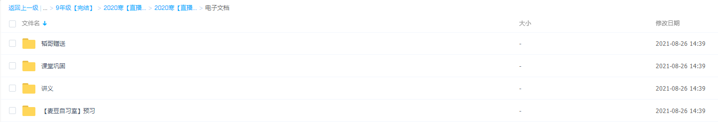 2020学而思初三朱韬数学直播目标班(全国版)插图1 2020学而思初三朱韬数学直播目标班(全国版)插图1