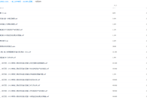 2020高二物理寒假刘勇目标直播课