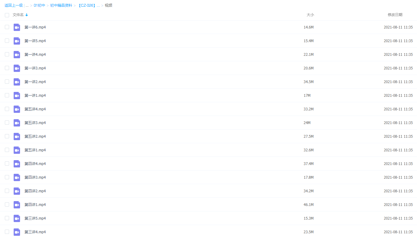 学而思国际音标精讲课程插图