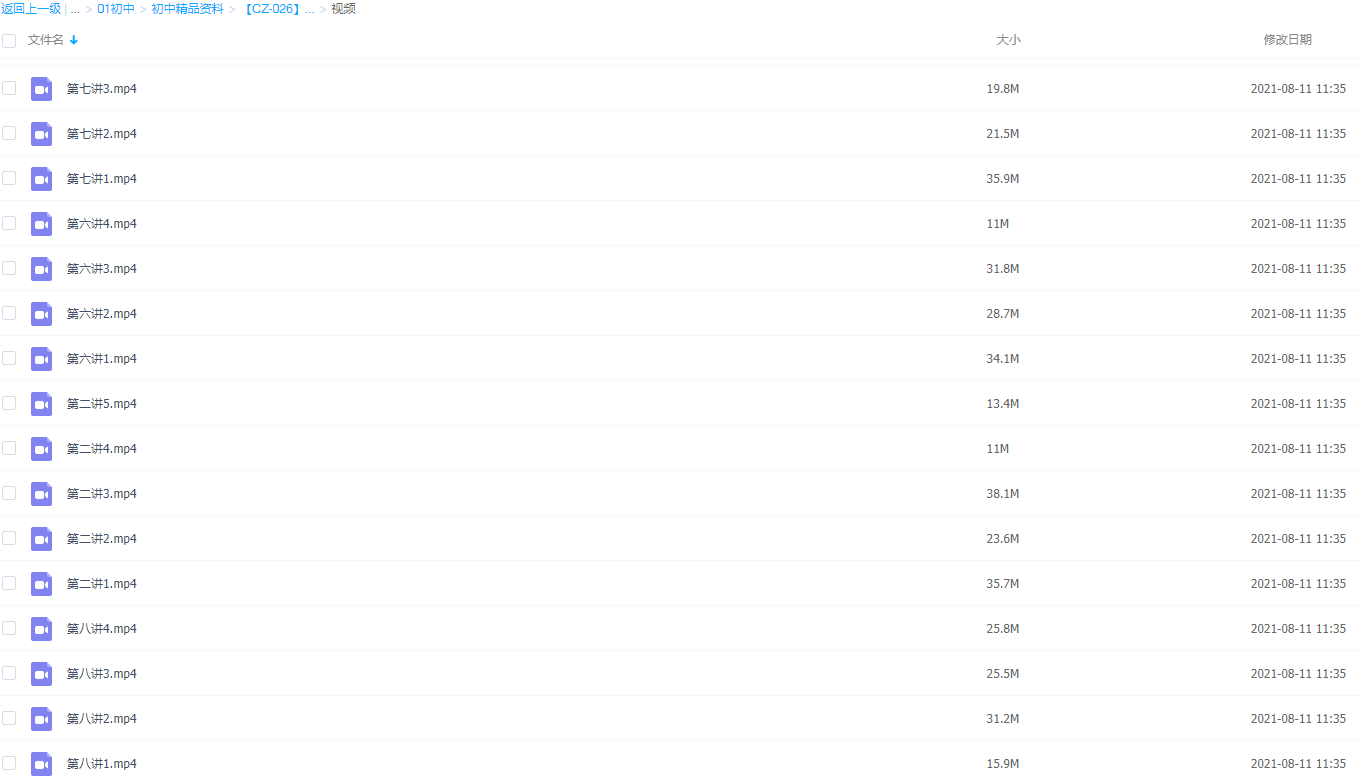 学而思国际音标精讲课程插图1