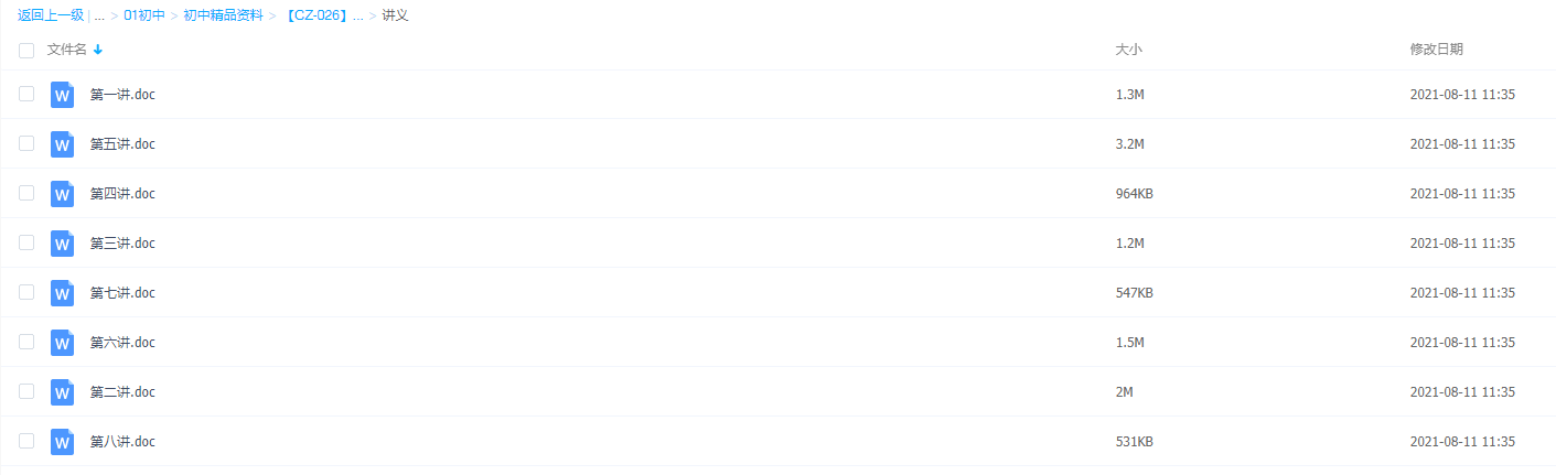 学而思国际音标精讲课程插图2