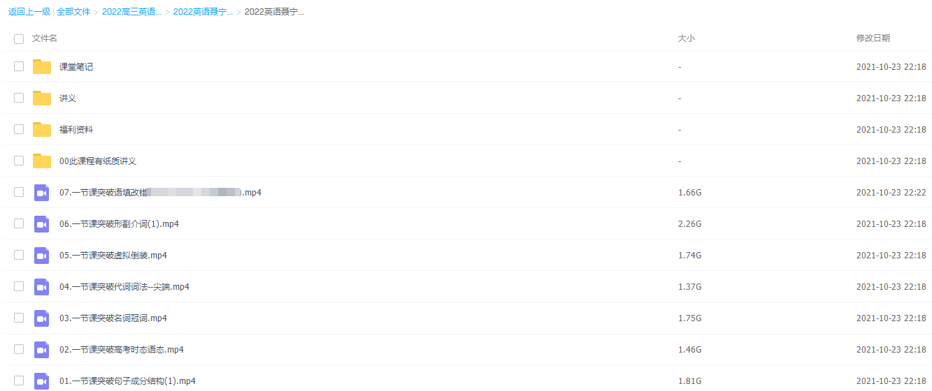 2022聂宁高考英语一轮复习暑秋联报插图