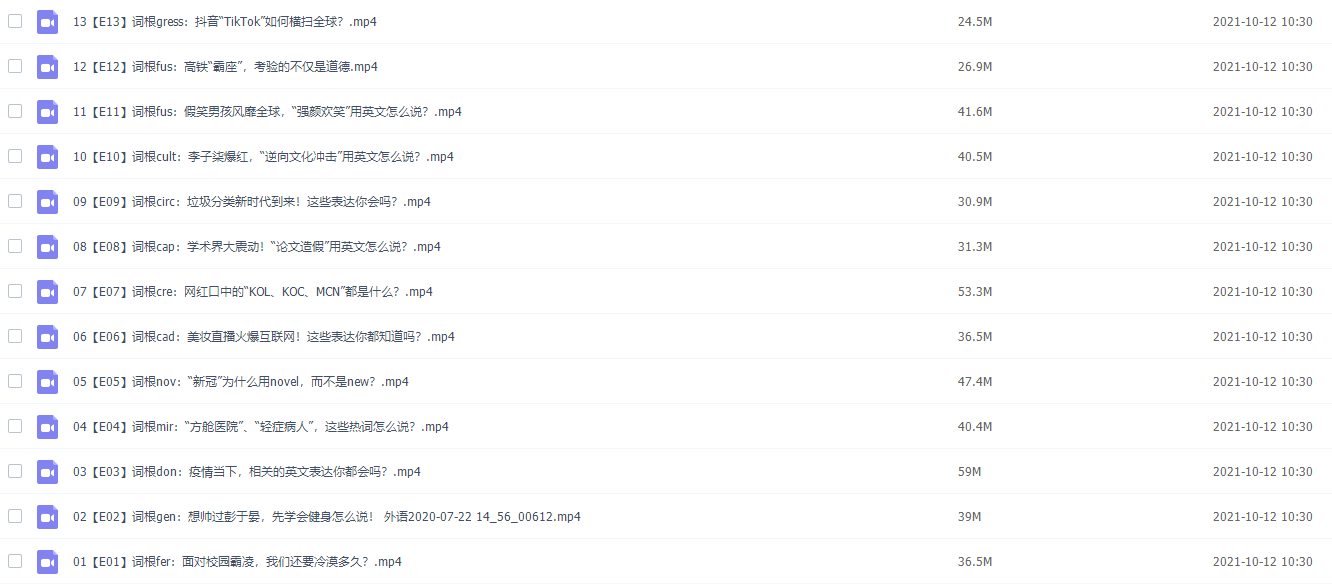 朱伟21天英语单词速记营(2000词)插图2