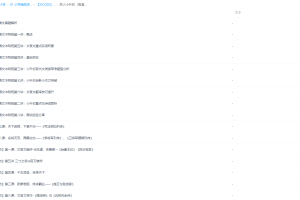 小升初巨人语文(视频+讲义)