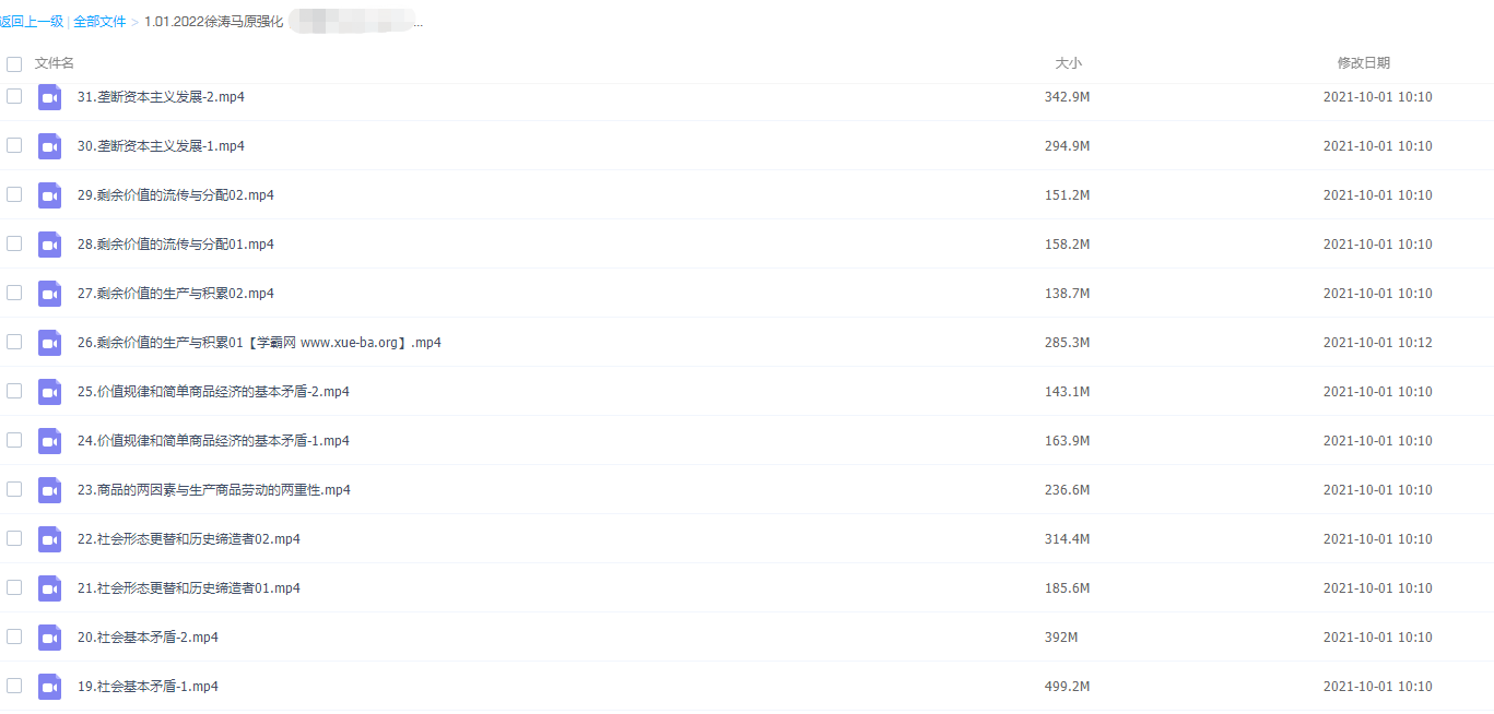 2022考研政治徐涛政治全程协议班强化班插图 2022考研政治徐涛政治全程协议班强化班插图