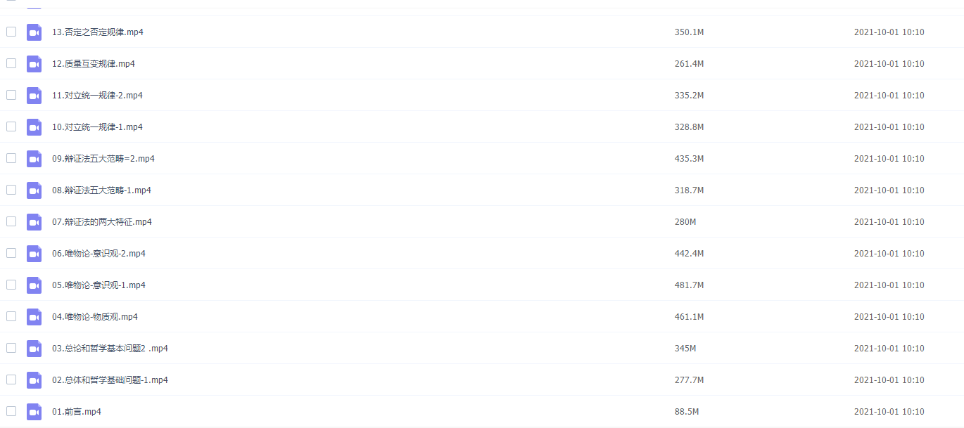 2022考研政治徐涛政治全程协议班强化班插图1 2022考研政治徐涛政治全程协议班强化班插图1
