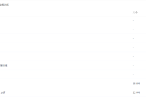 硬笔书法教程及控笔训练