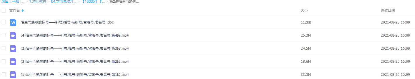 学而思标点符号的故事插图1 学而思标点符号的故事插图1