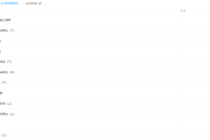 幼升小“畅享语文”杨惠涵成长计划(0级）