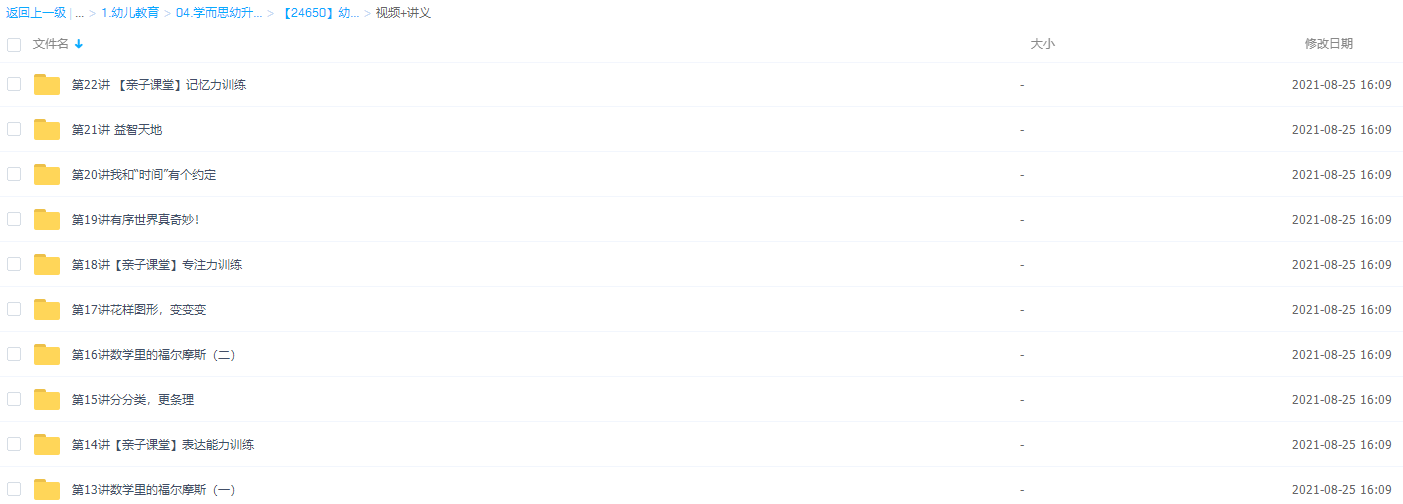 学而思幼小课程洪然数学思维启蒙班插图1 学而思幼小课程洪然数学思维启蒙班插图1