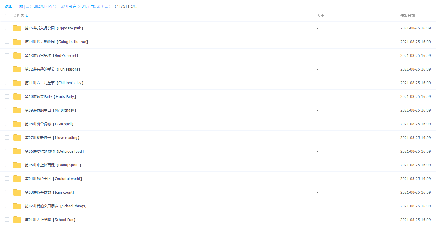 幼升小乐学王欣英语预备级插图 幼升小乐学王欣英语预备级插图