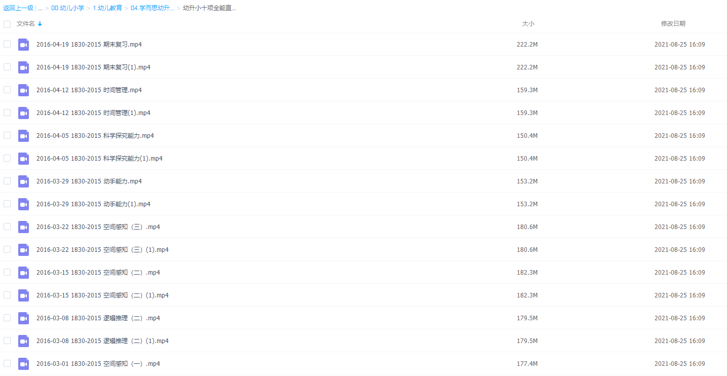 学而思幼升小十项全能直播班插图 学而思幼升小十项全能直播班插图