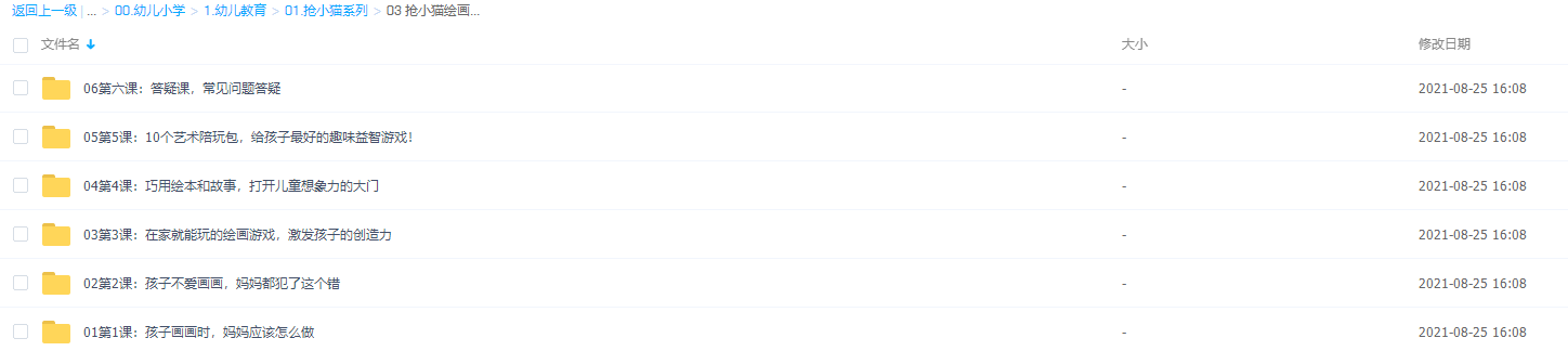 抢小猫绘画课视频完结插图 抢小猫绘画课视频完结插图