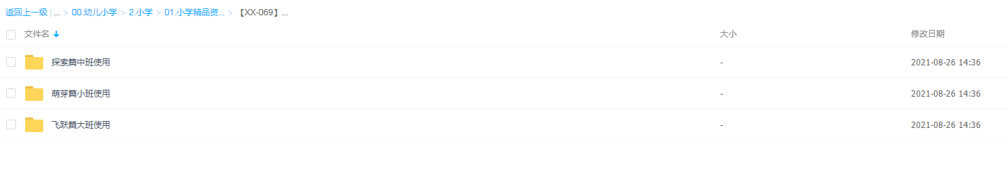 摩比爱数学全18册（含教学视频） 全套插图