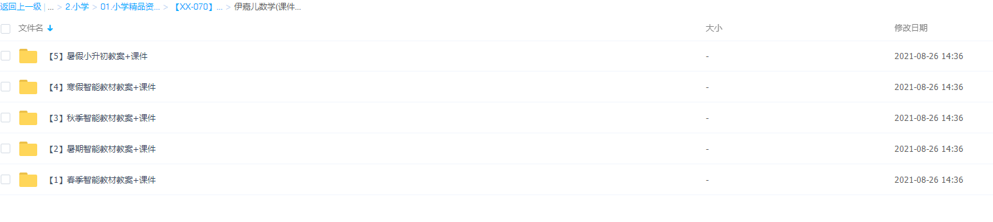 伊嘉儿数学全套插图