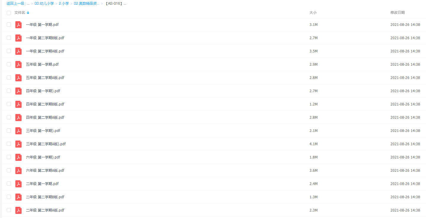 华师大从课本到奥数小学全套教材插图