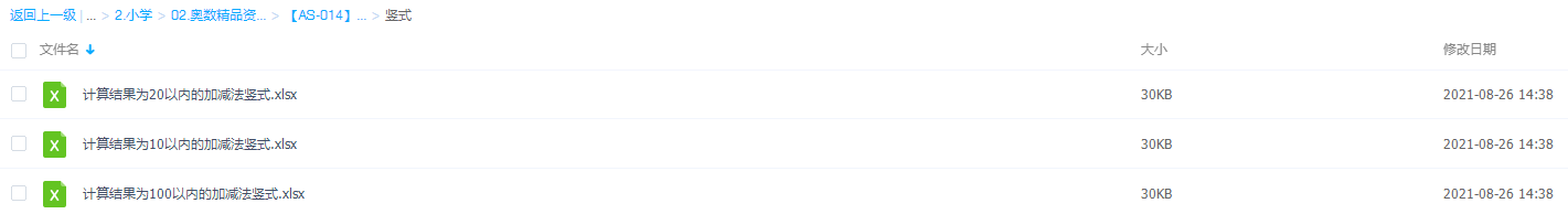 小学数学 1-6年级奥数精讲与测试插图1