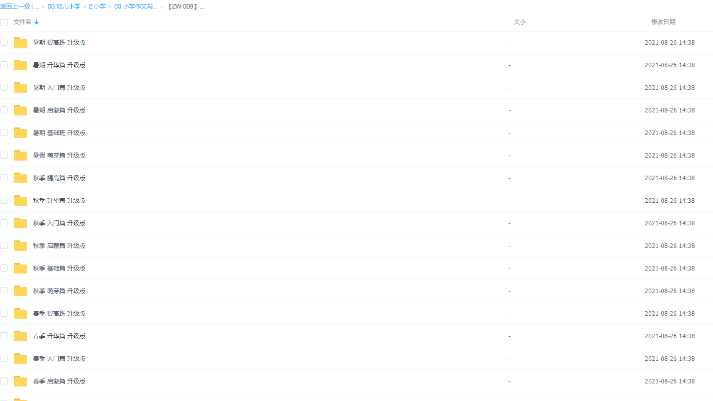 快乐魔方作文全套插图 快乐魔方作文全套插图