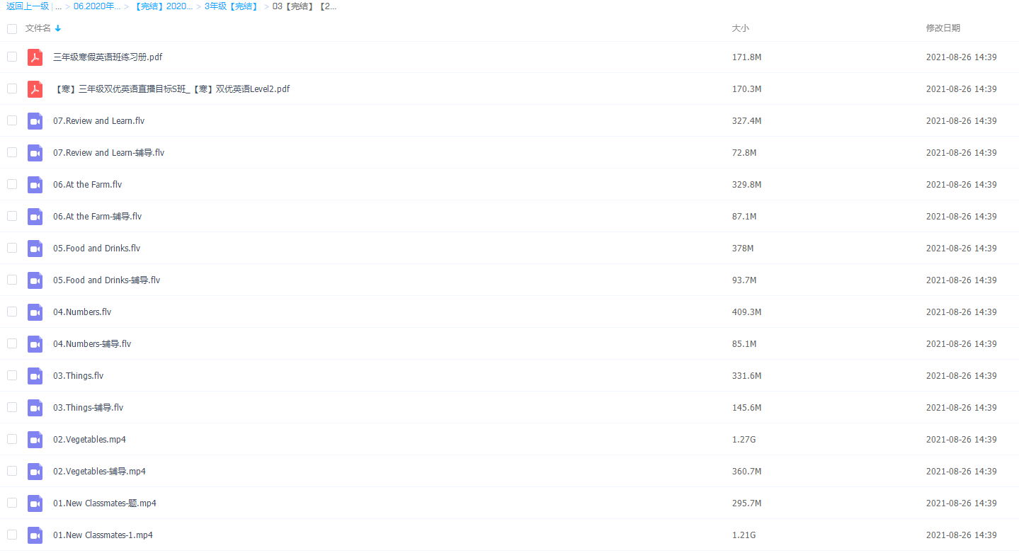 2020寒假学而思王欣三年级双优英语直播目标s班课程插图 2020寒假学而思王欣三年级双优英语直播目标s班课程插图