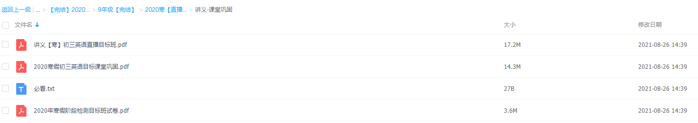 学而思刘飞飞初三英语2020寒假直播目标班插图 学而思刘飞飞初三英语2020寒假直播目标班插图