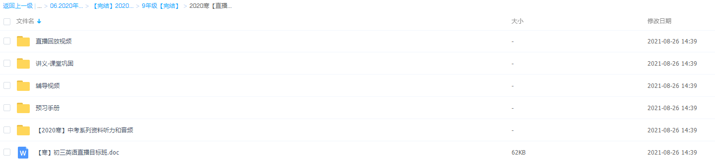 学而思刘飞飞初三英语2020寒假直播目标班插图1 学而思刘飞飞初三英语2020寒假直播目标班插图1